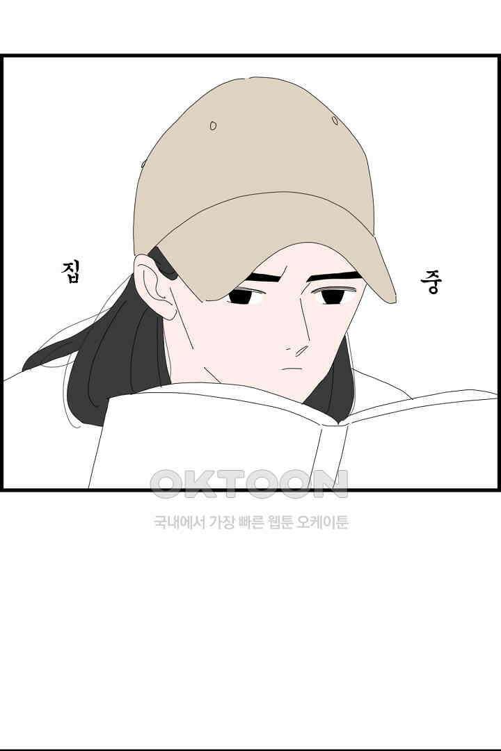 아무것도 하고 싶지 않아 134화 2