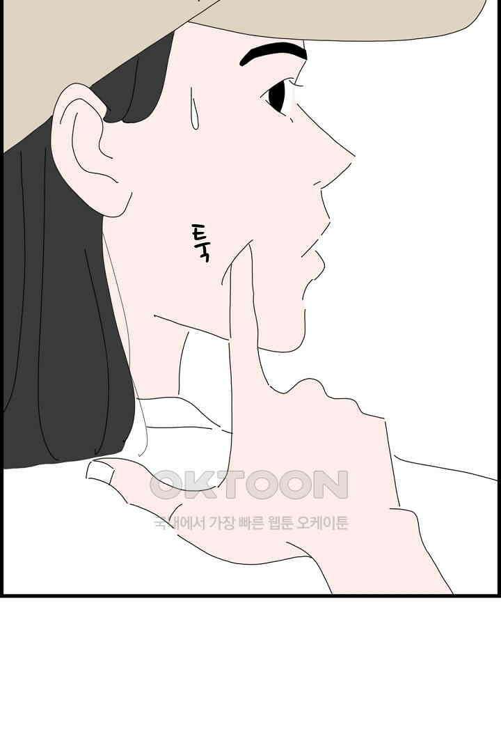 아무것도 하고 싶지 않아 134화 4