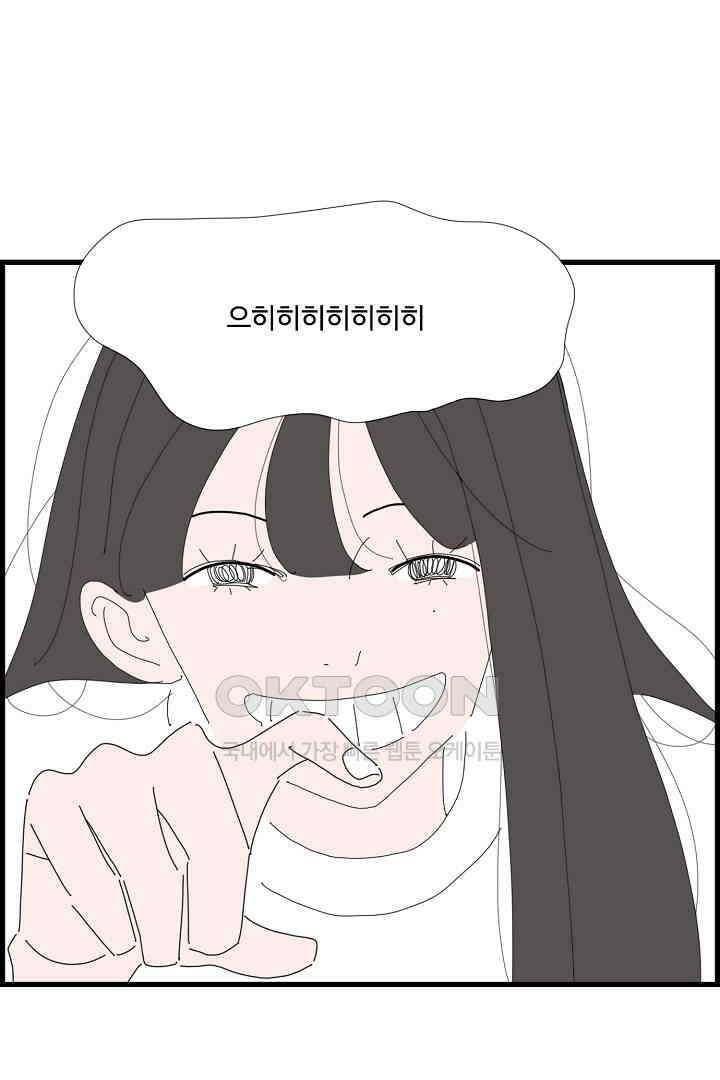 아무것도 하고 싶지 않아 134화 5