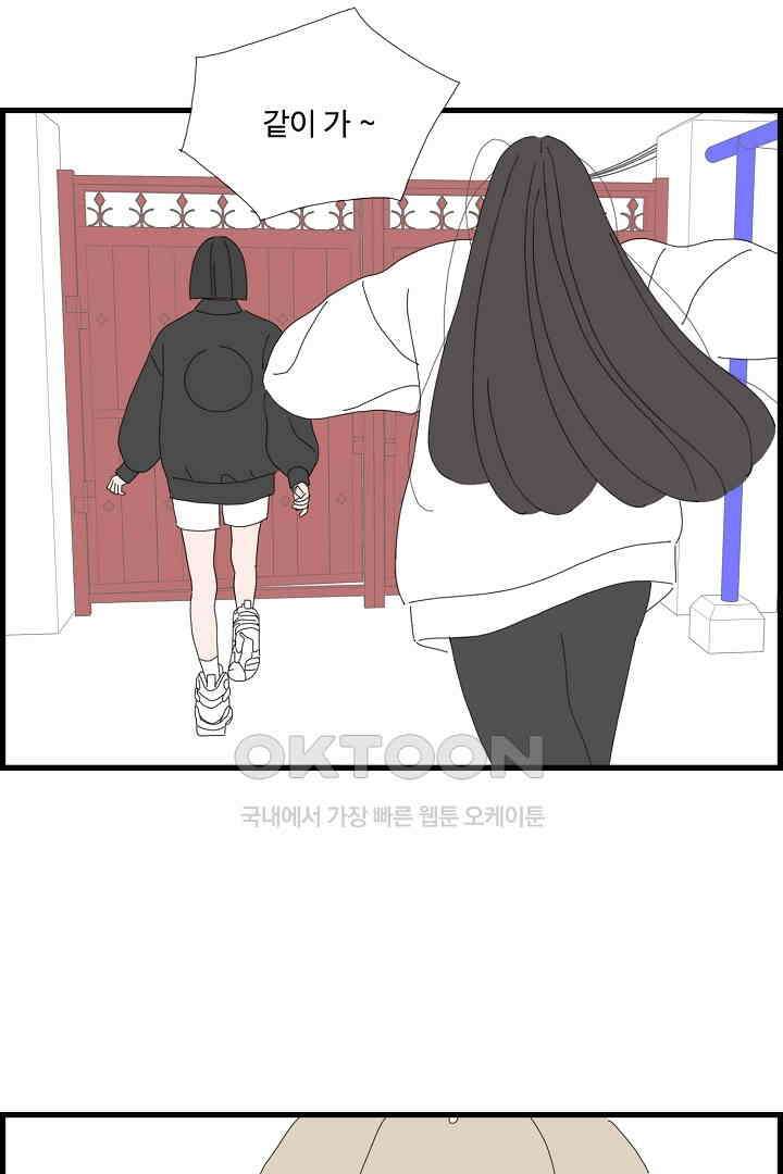 아무것도 하고 싶지 않아 134화 12