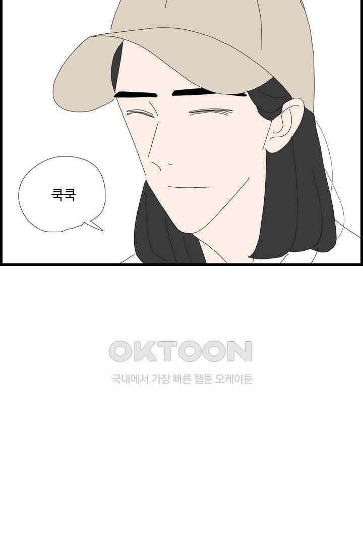 아무것도 하고 싶지 않아 134화 13