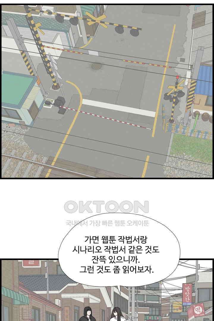 아무것도 하고 싶지 않아 134화 14