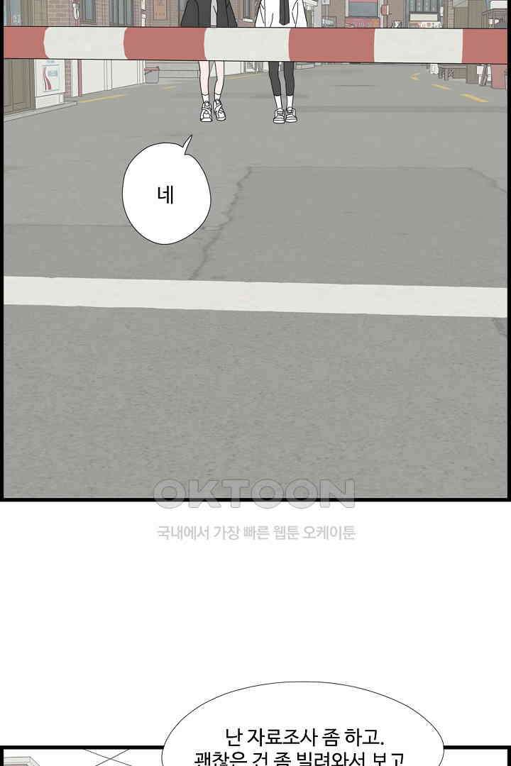 아무것도 하고 싶지 않아 134화 15