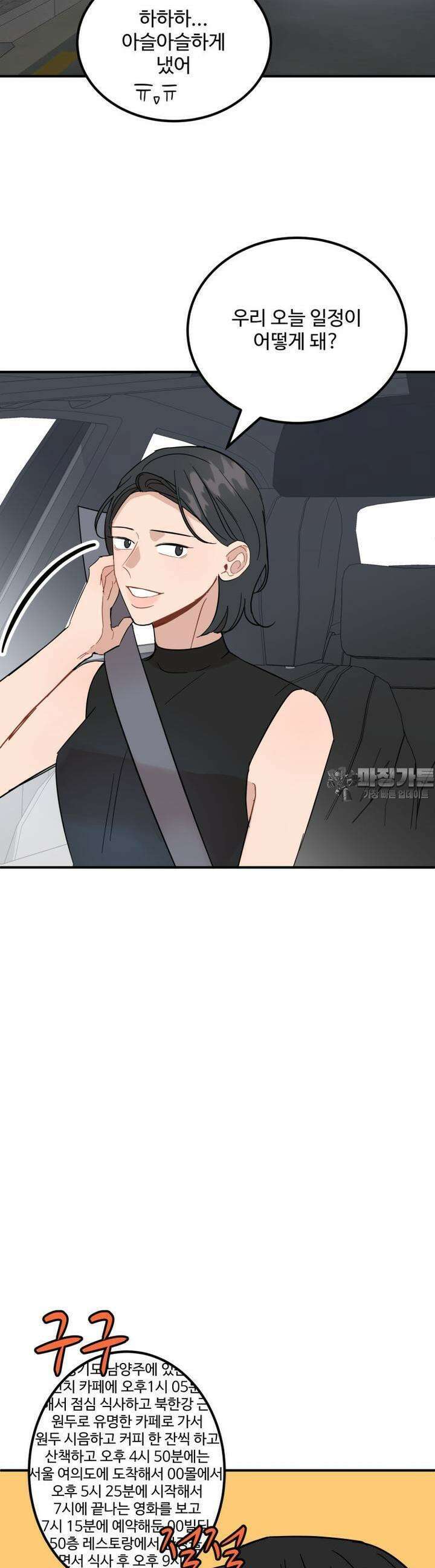 서른하나 고．독．사 그녀들 32화 4