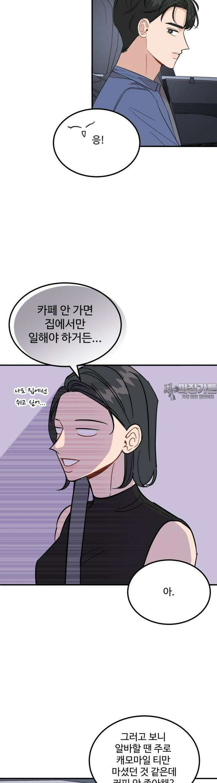 서른하나 고．독．사 그녀들 32화 6