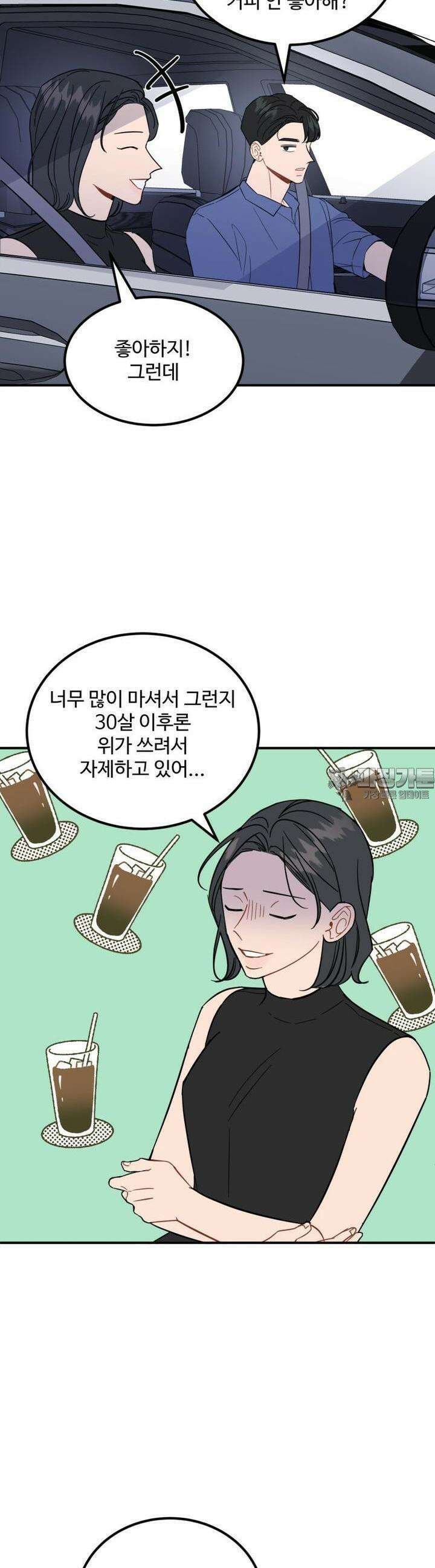 서른하나 고．독．사 그녀들 32화 7