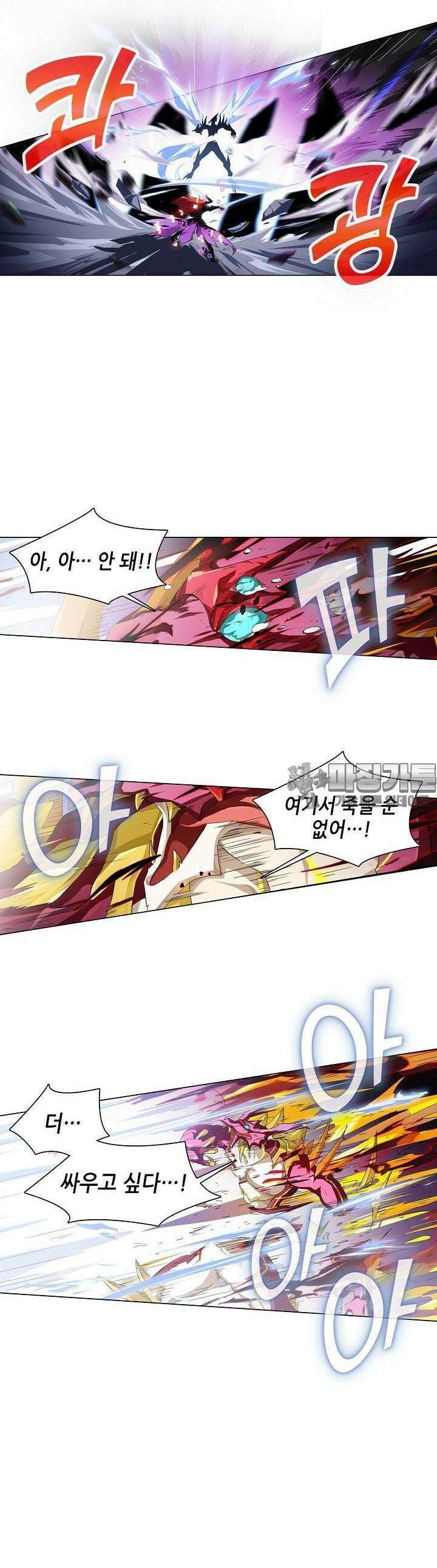 아오라 62화 3