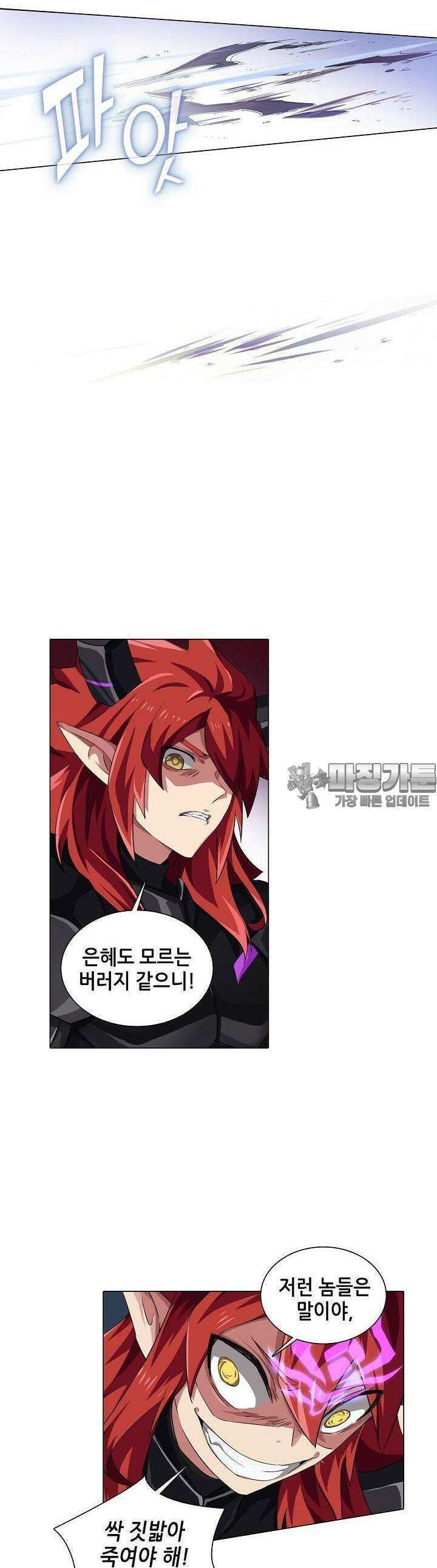 아오라 62화 4