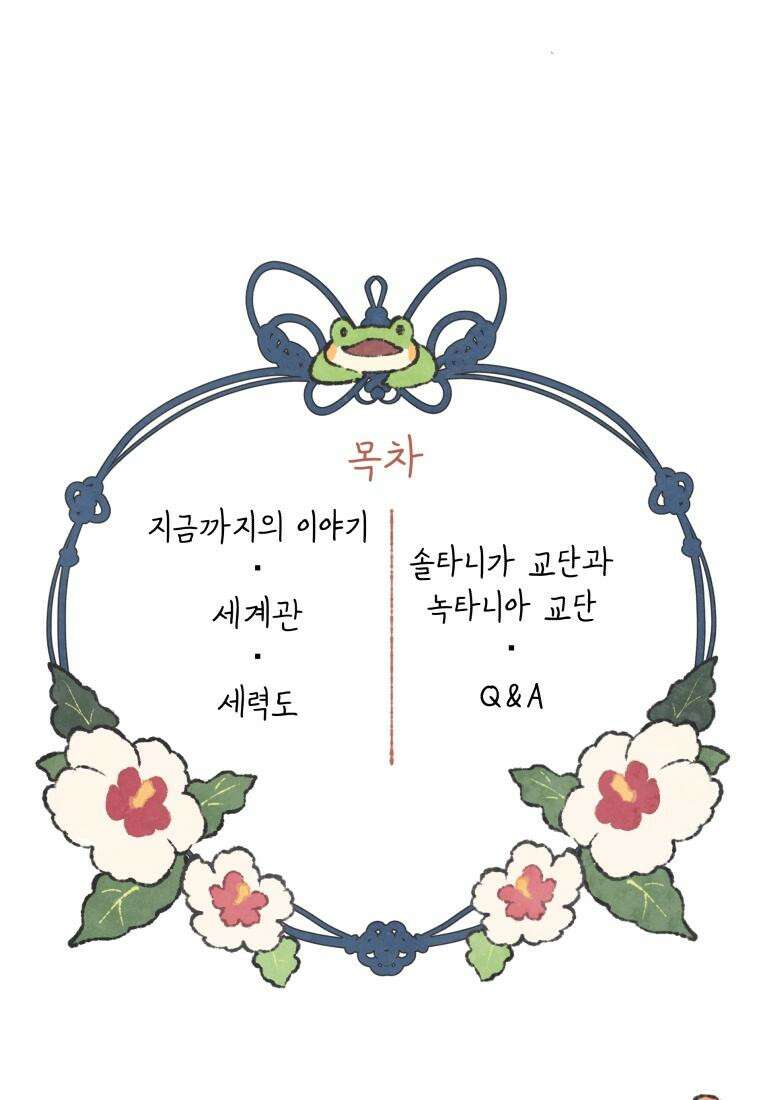 별똥별이 떨어지는 그 곳에서 기다려 [설특집-별떨곳 가이드] 2