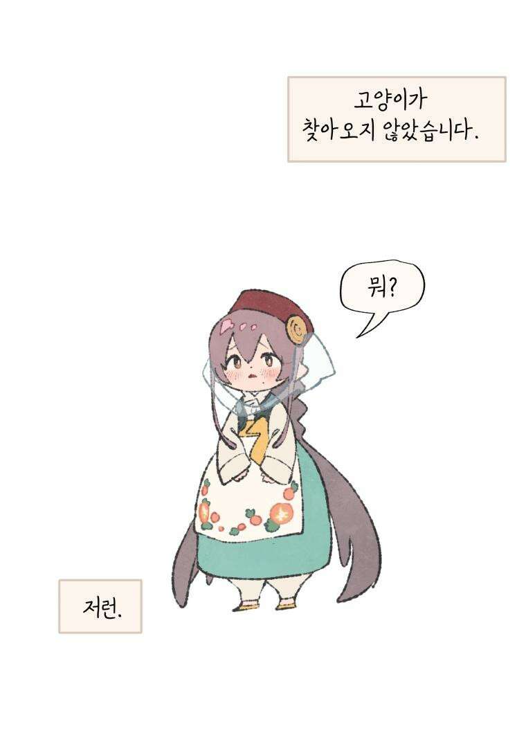 별똥별이 떨어지는 그 곳에서 기다려 [설특집-별떨곳 가이드] 11