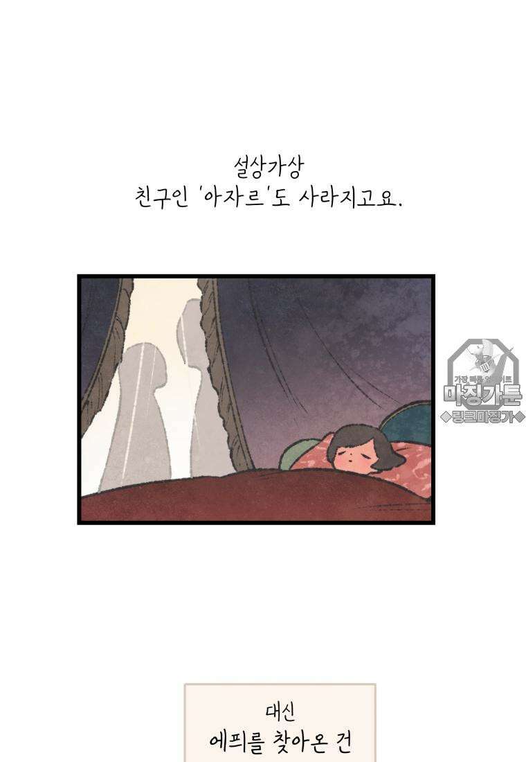 별똥별이 떨어지는 그 곳에서 기다려 [설특집-별떨곳 가이드] 12
