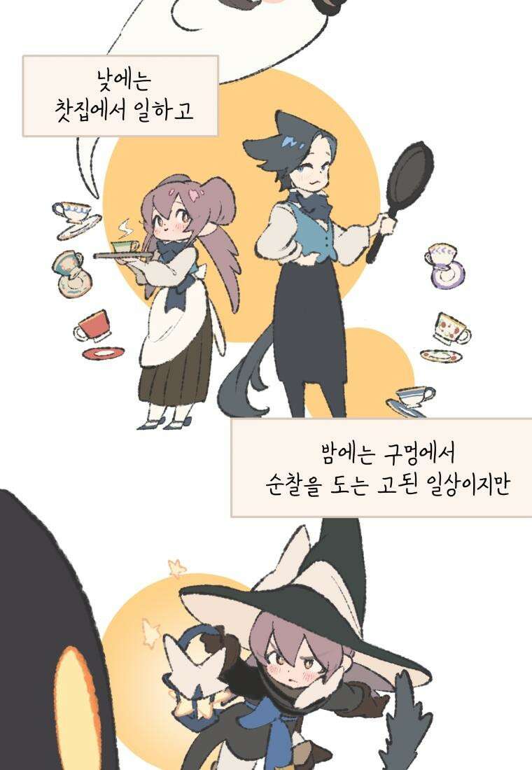 별똥별이 떨어지는 그 곳에서 기다려 [설특집-별떨곳 가이드] 19
