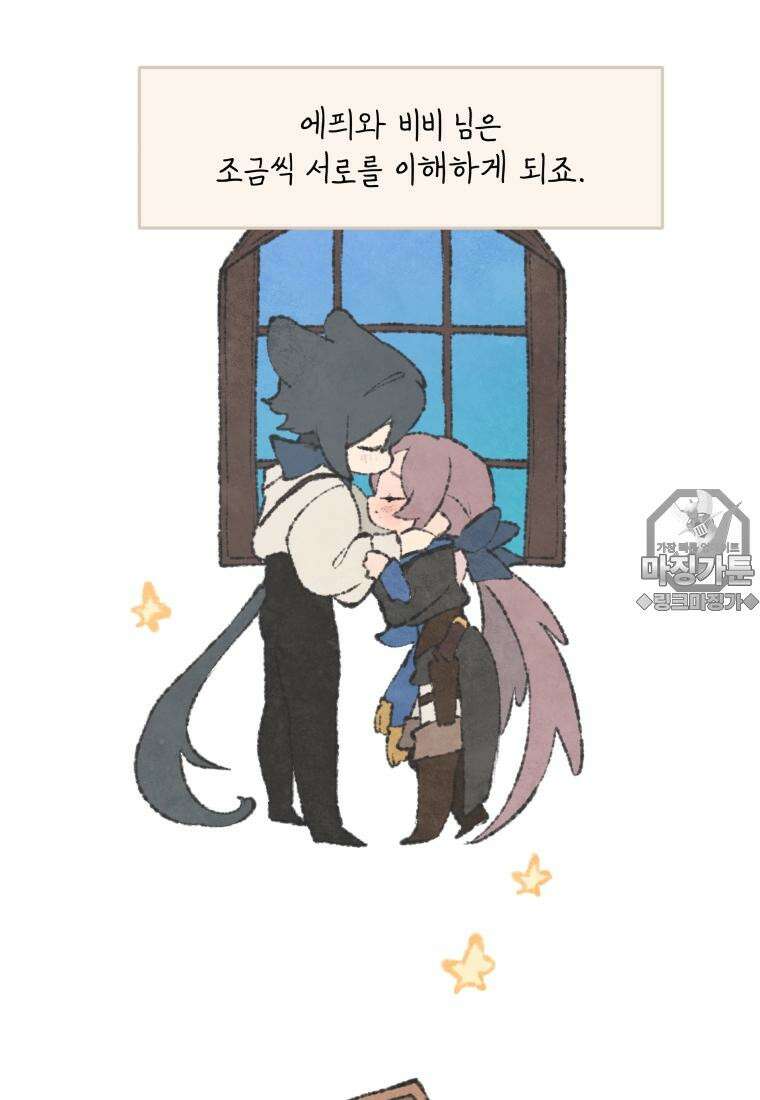 별똥별이 떨어지는 그 곳에서 기다려 [설특집-별떨곳 가이드] 21