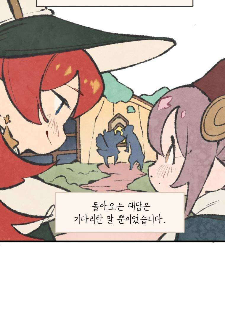 별똥별이 떨어지는 그 곳에서 기다려 [설특집-별떨곳 가이드] 25