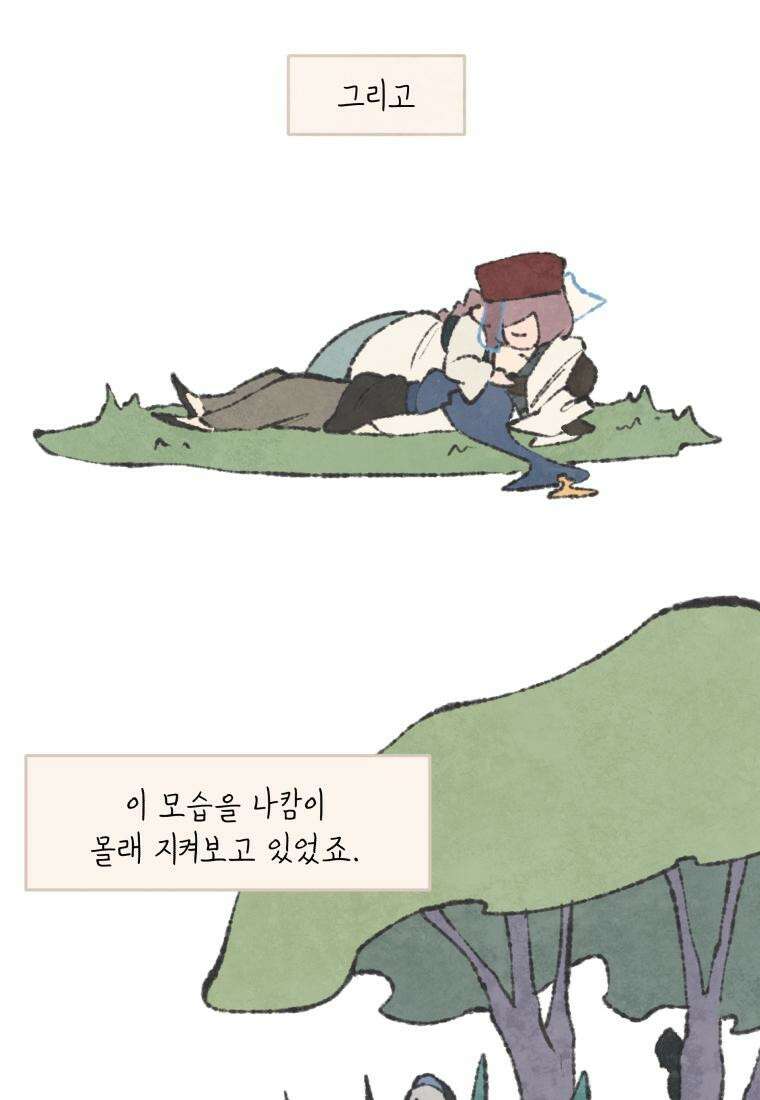 별똥별이 떨어지는 그 곳에서 기다려 [설특집-별떨곳 가이드] 30