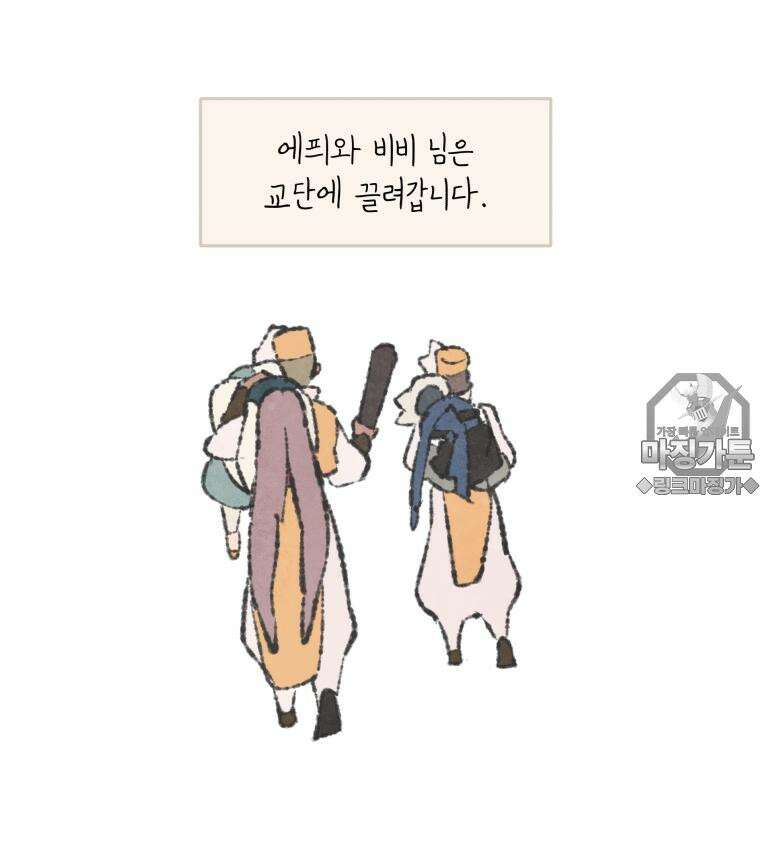 별똥별이 떨어지는 그 곳에서 기다려 [설특집-별떨곳 가이드] 32