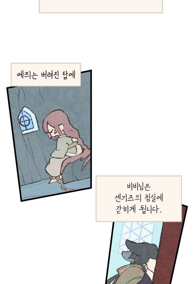 별똥별이 떨어지는 그 곳에서 기다려 [설특집-별떨곳 가이드] 34