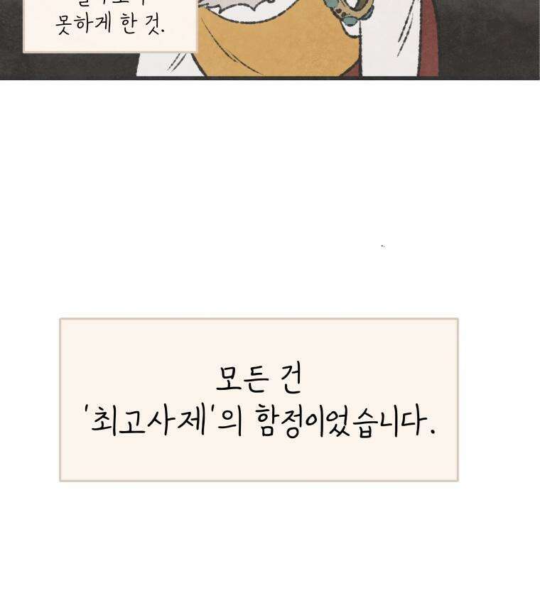 별똥별이 떨어지는 그 곳에서 기다려 [설특집-별떨곳 가이드] 36