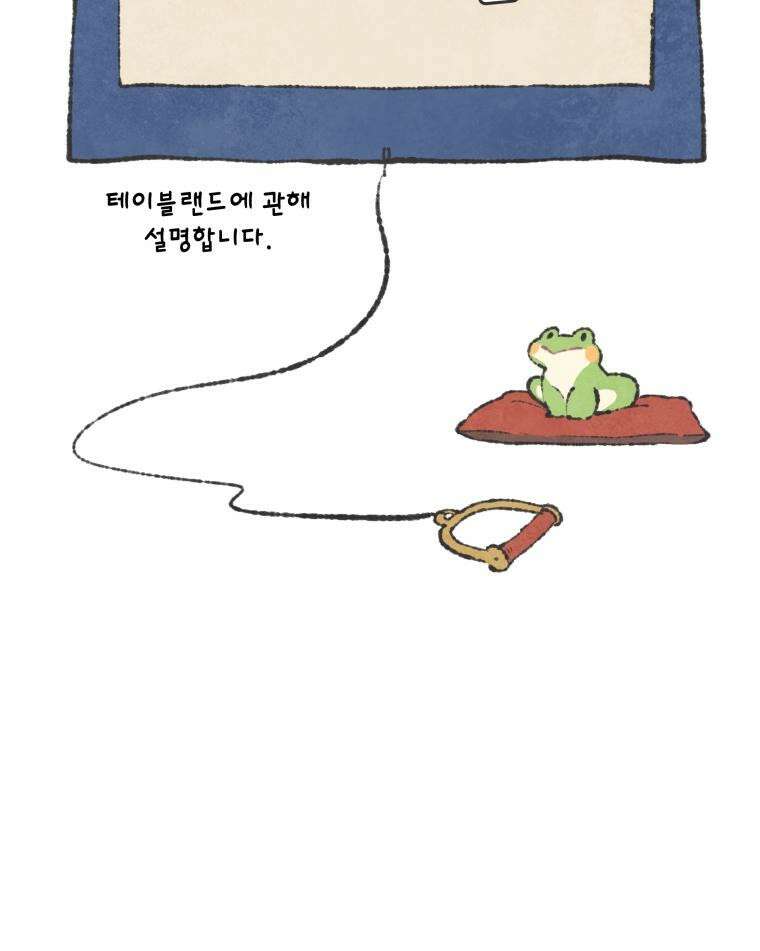 별똥별이 떨어지는 그 곳에서 기다려 [설특집-별떨곳 가이드] 40