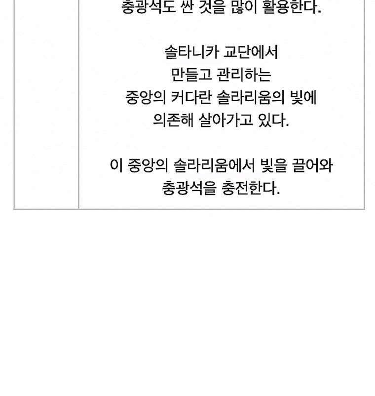 별똥별이 떨어지는 그 곳에서 기다려 [설특집-별떨곳 가이드] 46