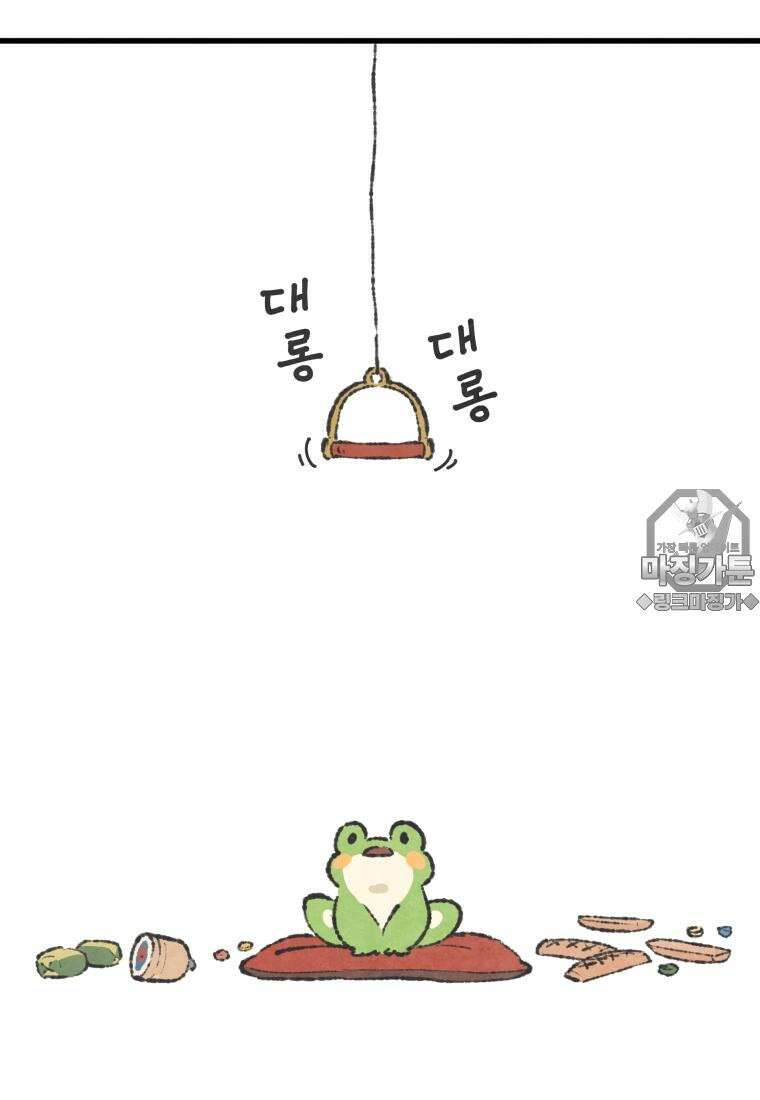 별똥별이 떨어지는 그 곳에서 기다려 [설특집-별떨곳 가이드] 47