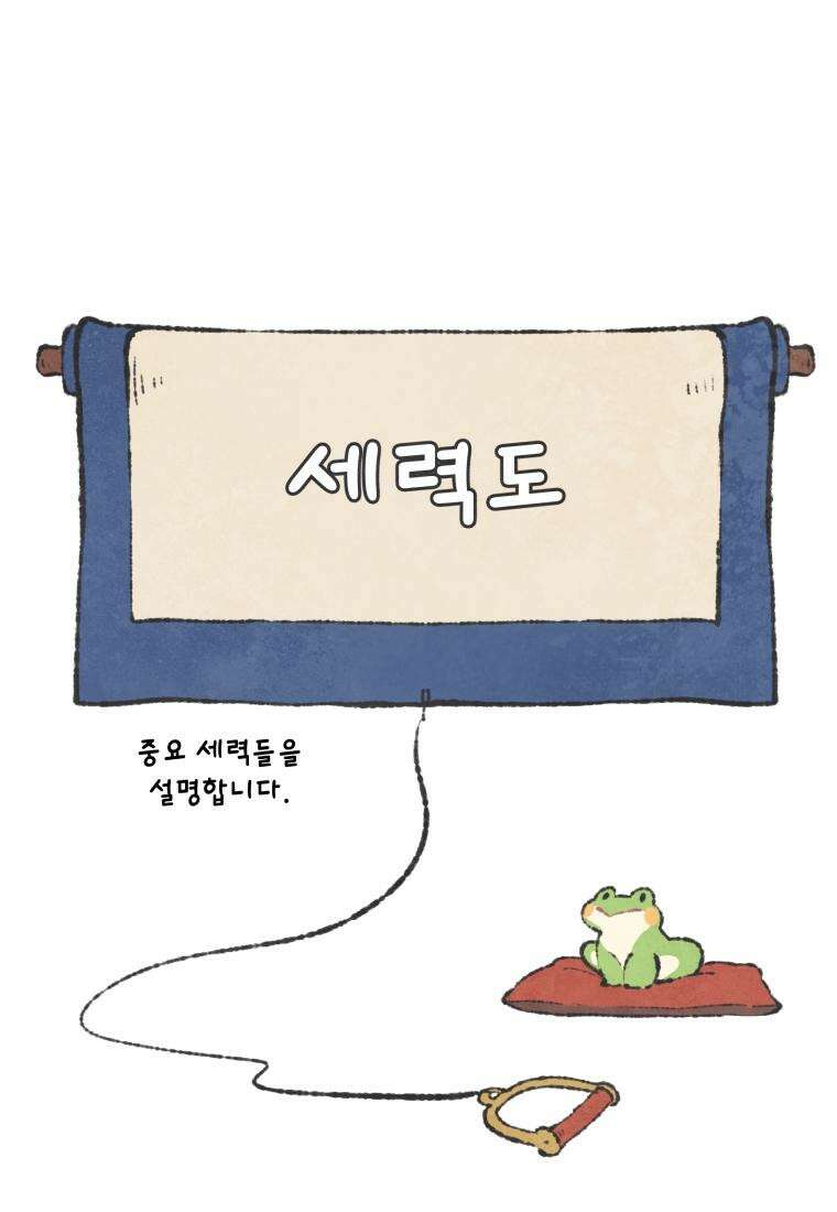 별똥별이 떨어지는 그 곳에서 기다려 [설특집-별떨곳 가이드] 49