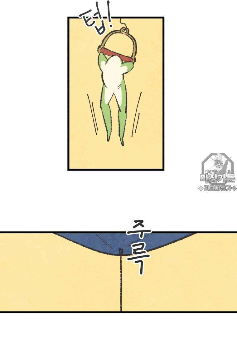 별똥별이 떨어지는 그 곳에서 기다려 [설특집-별떨곳 가이드] 56