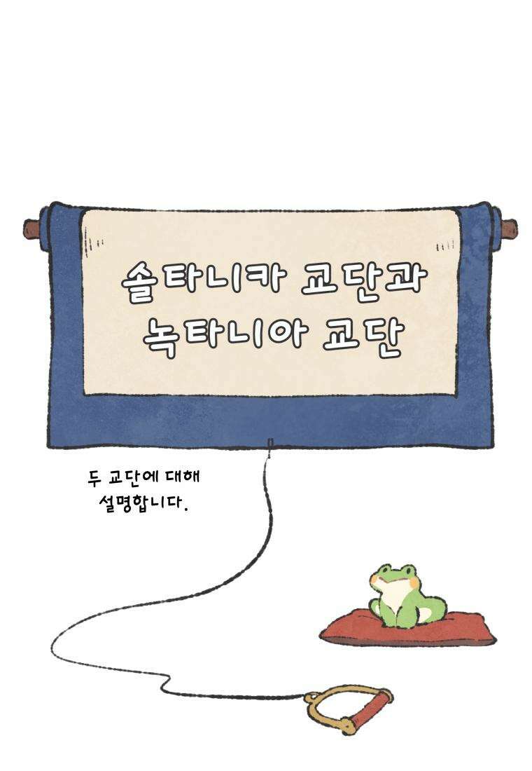 별똥별이 떨어지는 그 곳에서 기다려 [설특집-별떨곳 가이드] 57