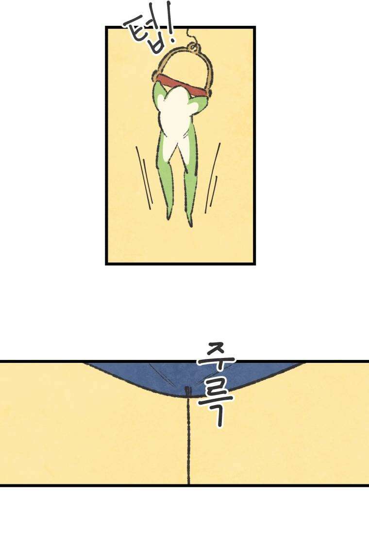 별똥별이 떨어지는 그 곳에서 기다려 [설특집-별떨곳 가이드] 64
