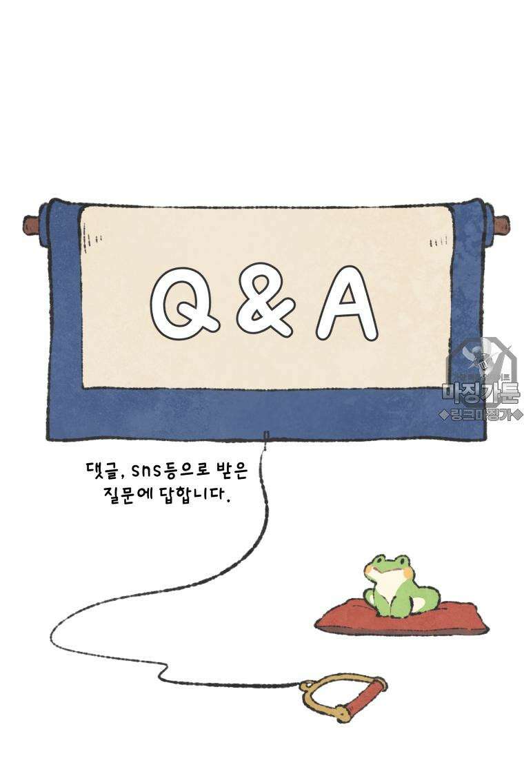 별똥별이 떨어지는 그 곳에서 기다려 [설특집-별떨곳 가이드] 65