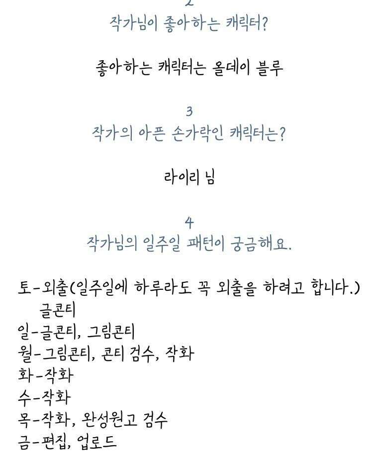 별똥별이 떨어지는 그 곳에서 기다려 [설특집-별떨곳 가이드] 76