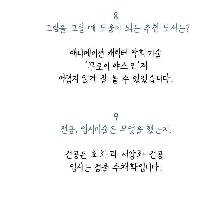 별똥별이 떨어지는 그 곳에서 기다려 [설특집-별떨곳 가이드] 79