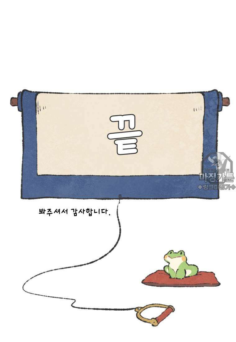 별똥별이 떨어지는 그 곳에서 기다려 [설특집-별떨곳 가이드] 86