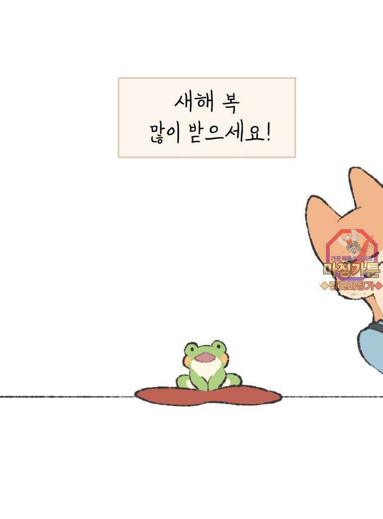별똥별이 떨어지는 그 곳에서 기다려 [설특집-별떨곳 가이드] 88
