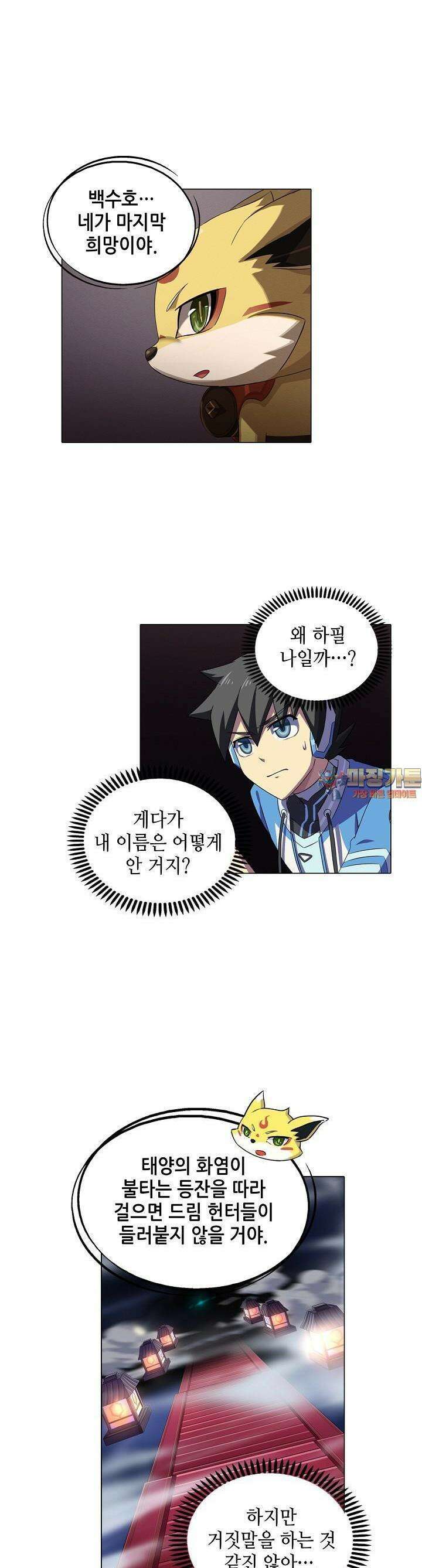 아오라 75화 1