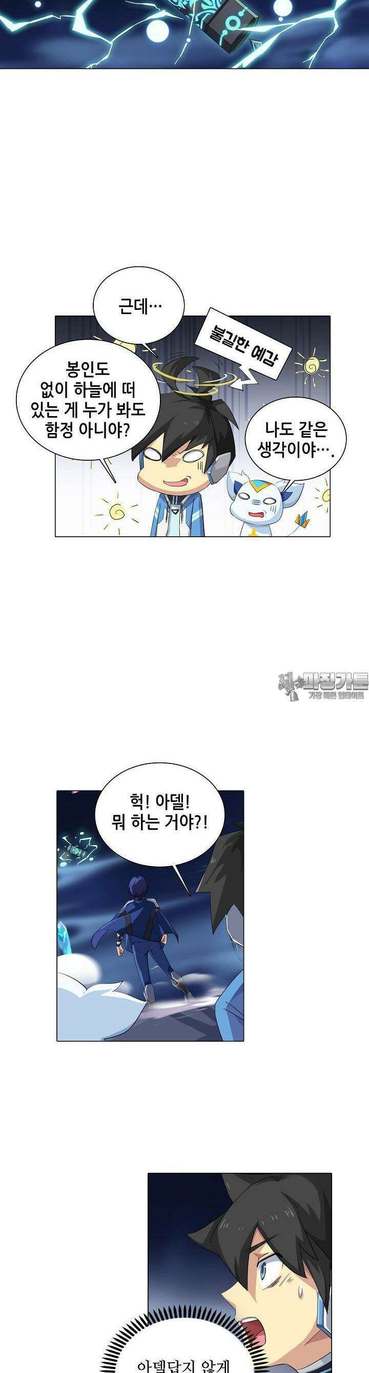 아오라 75화 4