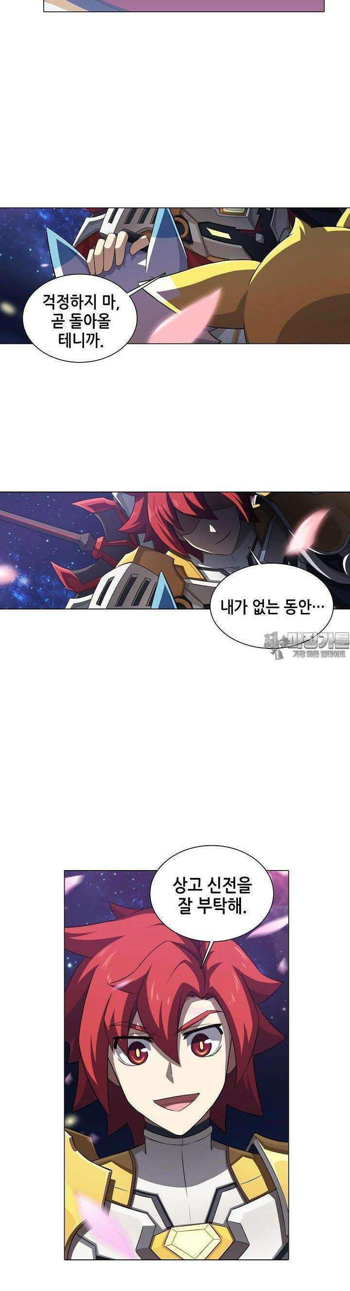 아오라 81화 4