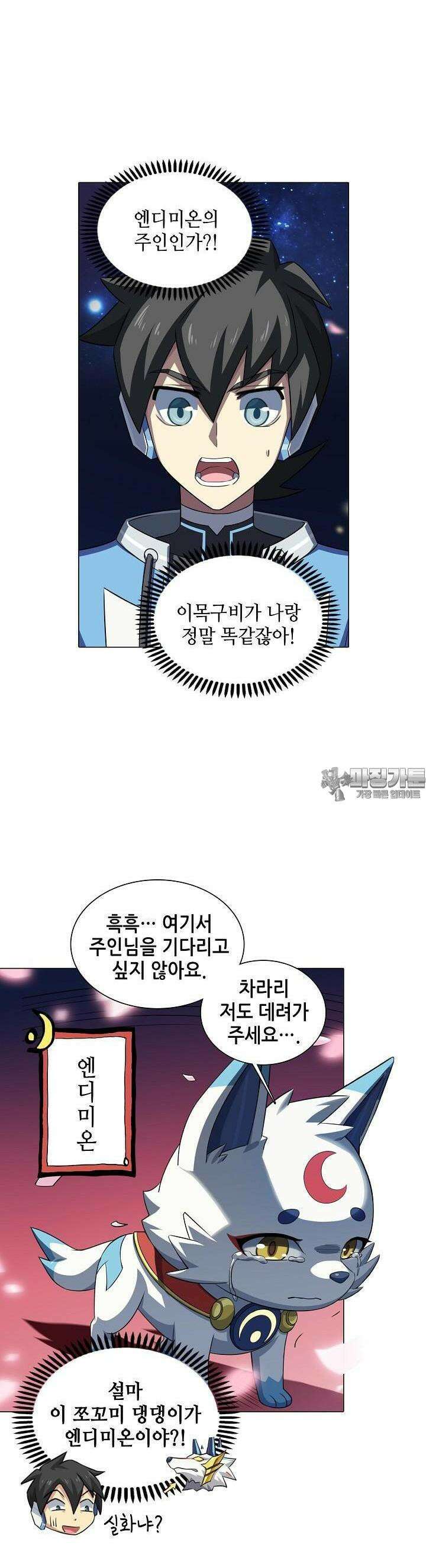 아오라 81화 5