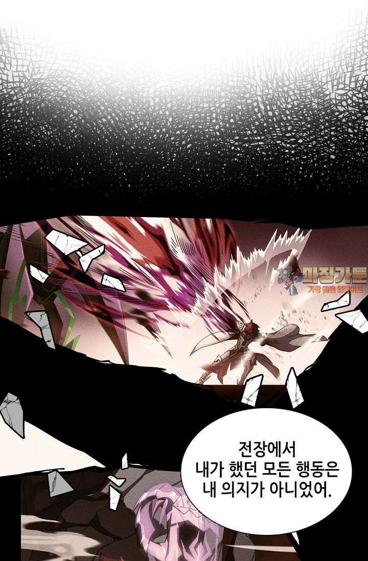 아오라 87화 1