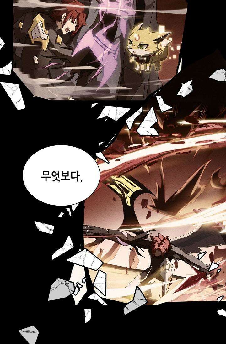 아오라 87화 2