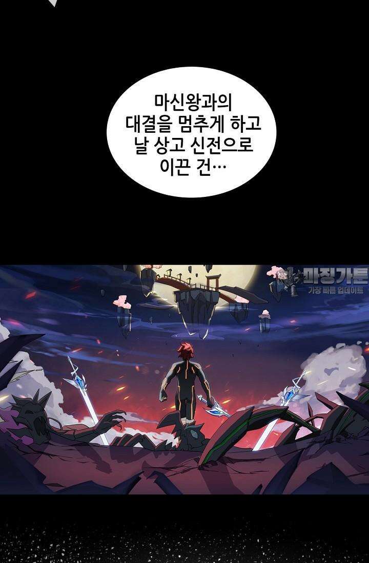 아오라 87화 3
