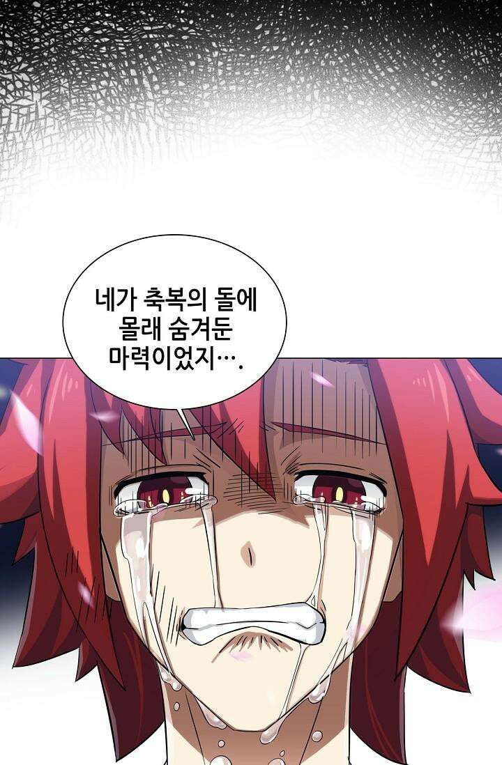 아오라 87화 4