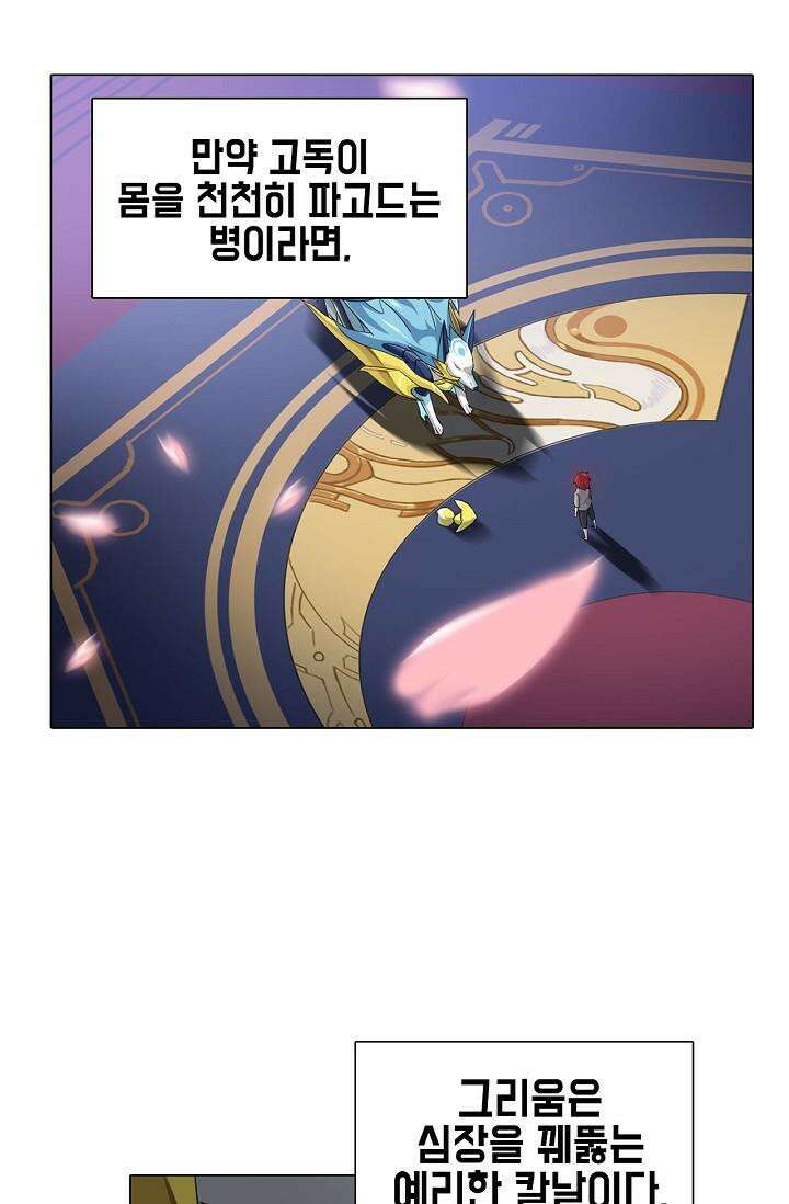아오라 87화 7