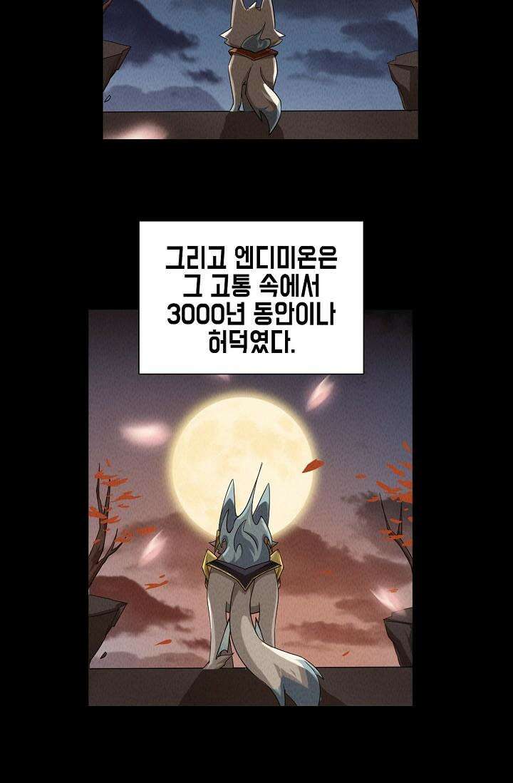아오라 87화 10