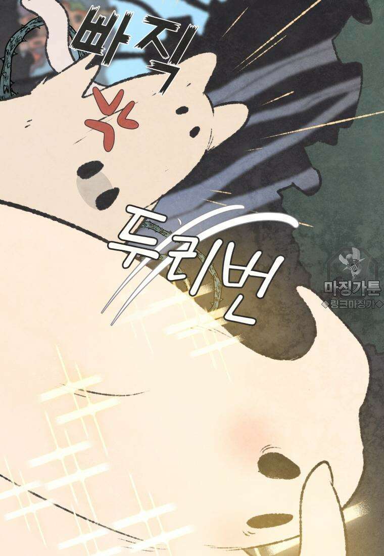 별똥별이 떨어지는 그 곳에서 기다려 2부 22화 6