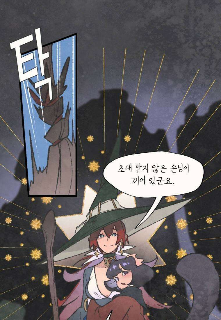 별똥별이 떨어지는 그 곳에서 기다려 2부 22화 10