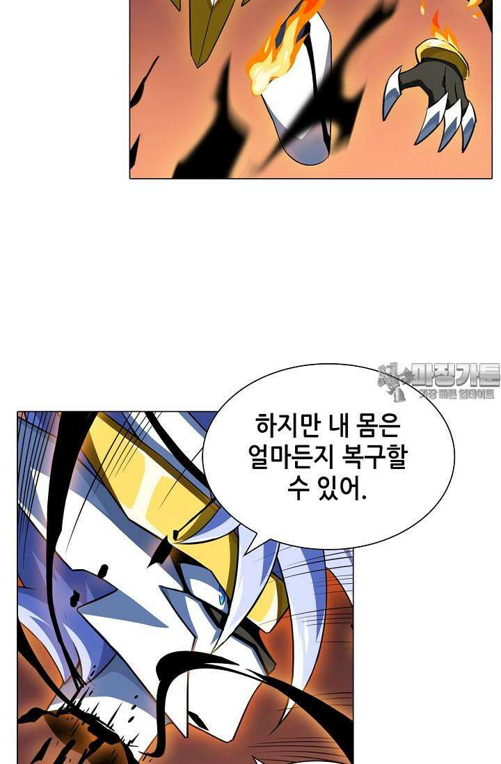 아오라 104화 3