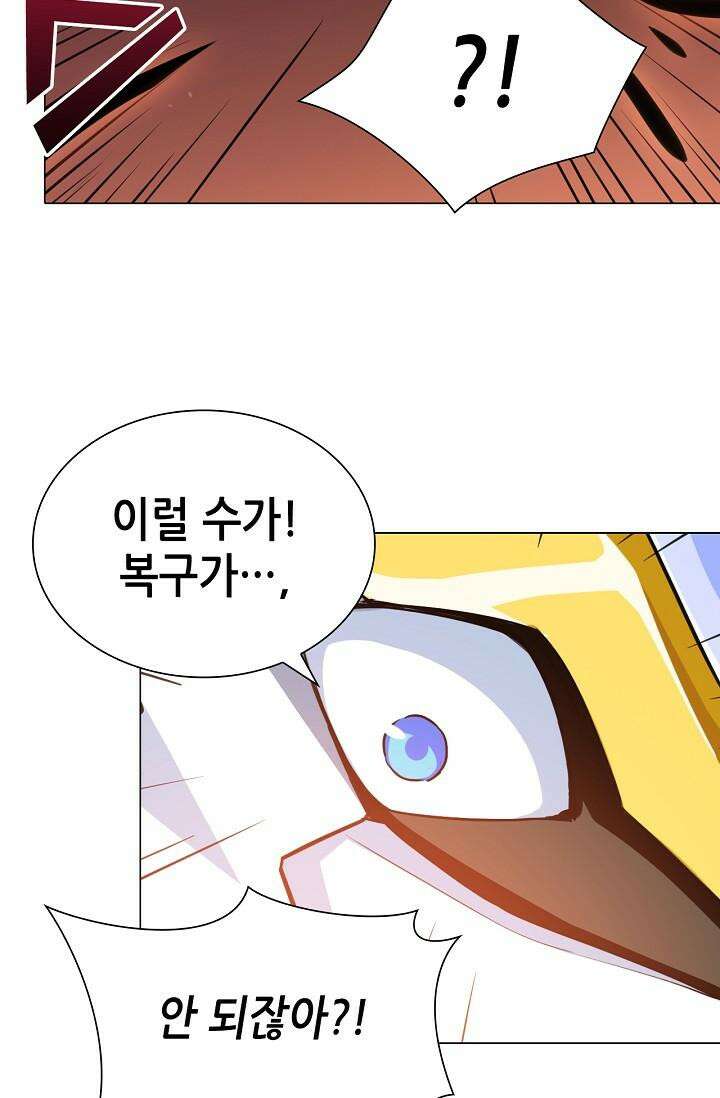 아오라 104화 5