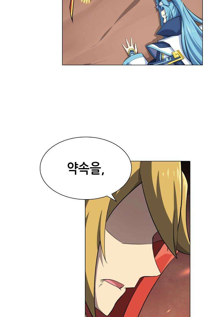 아오라 104화 11