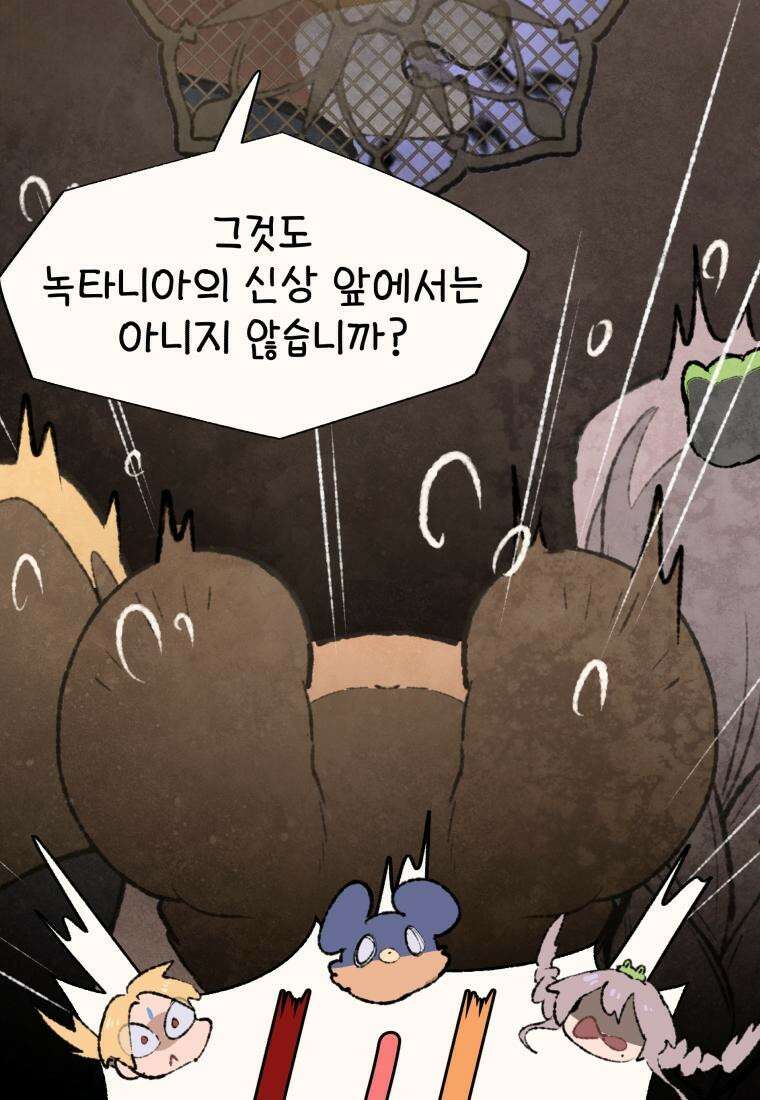 별똥별이 떨어지는 그 곳에서 기다려 2부 35화 4